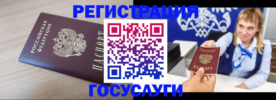 прописка для военкомата в Кировграде